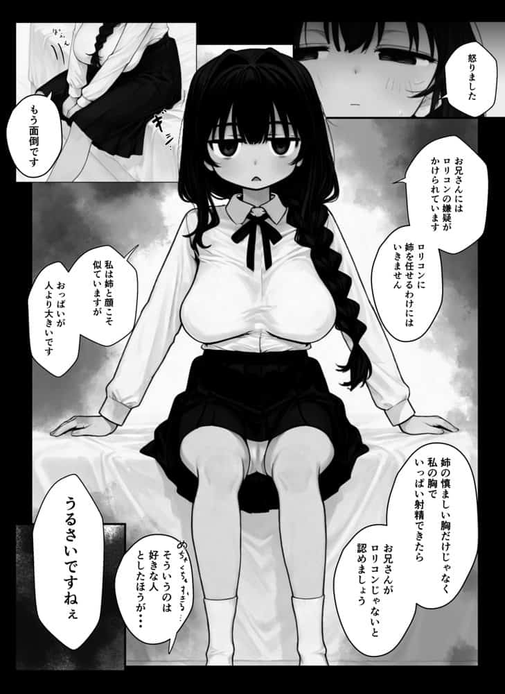 我慢しないとパパになっちゃいますよ？