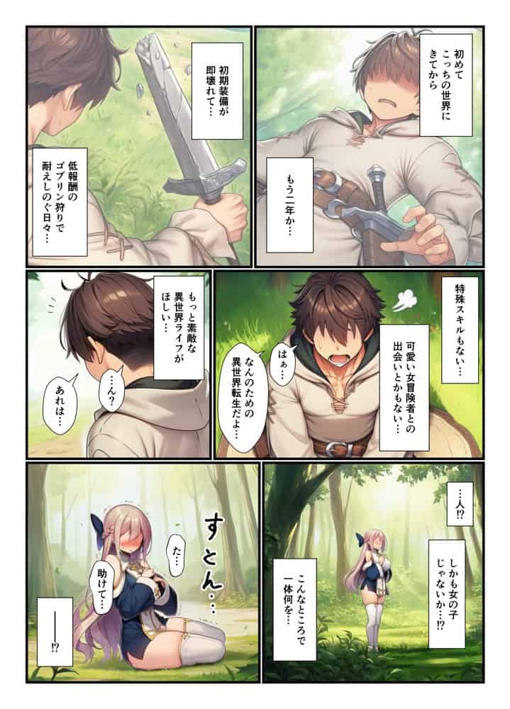 異世界で身体能力最強の俺がセックスしないと出られないダンジョンで出会ってすぐのパーティメンバーと中出しセックスする話