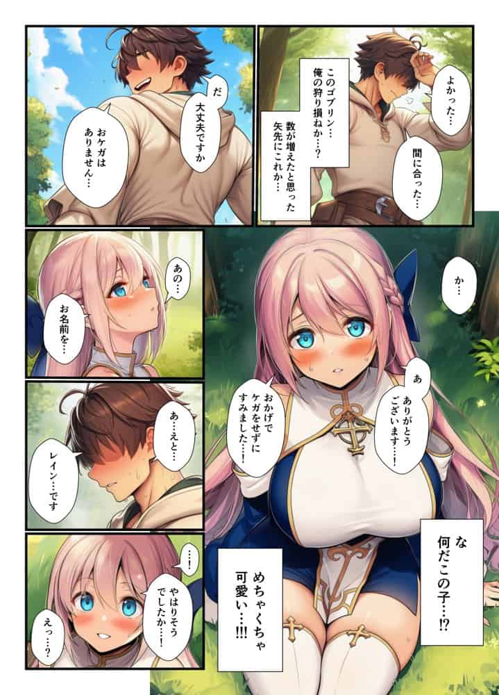 異世界で身体能力最強の俺がセックスしないと出られないダンジョンで出会ってすぐのパーティメンバーと中出しセックスする話