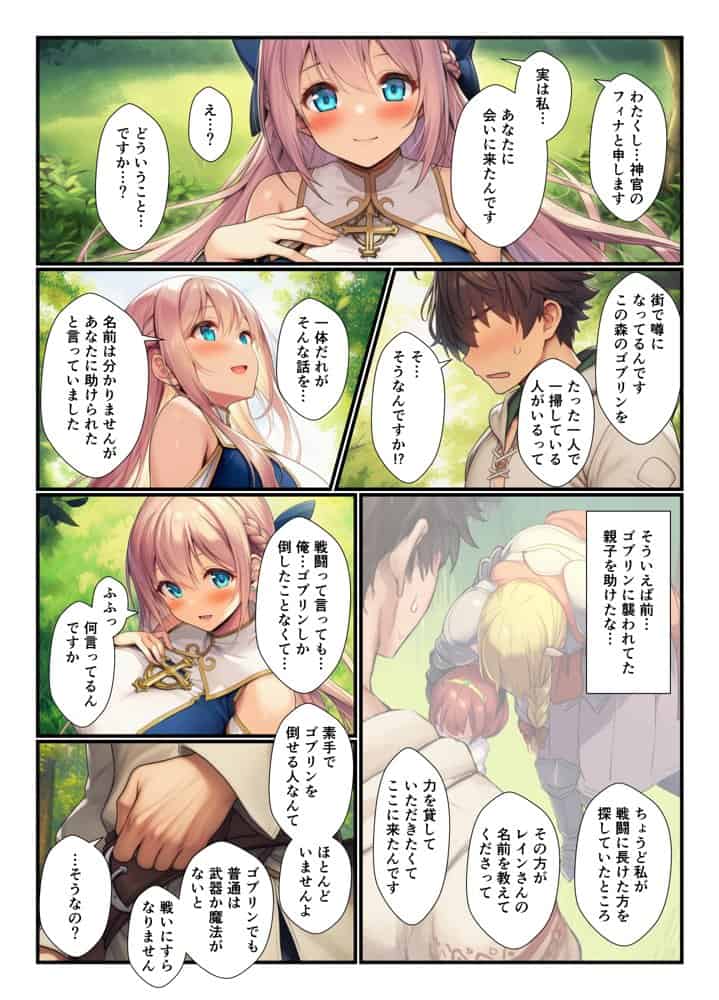 異世界で身体能力最強の俺がセックスしないと出られないダンジョンで出会ってすぐのパーティメンバーと中出しセックスする話