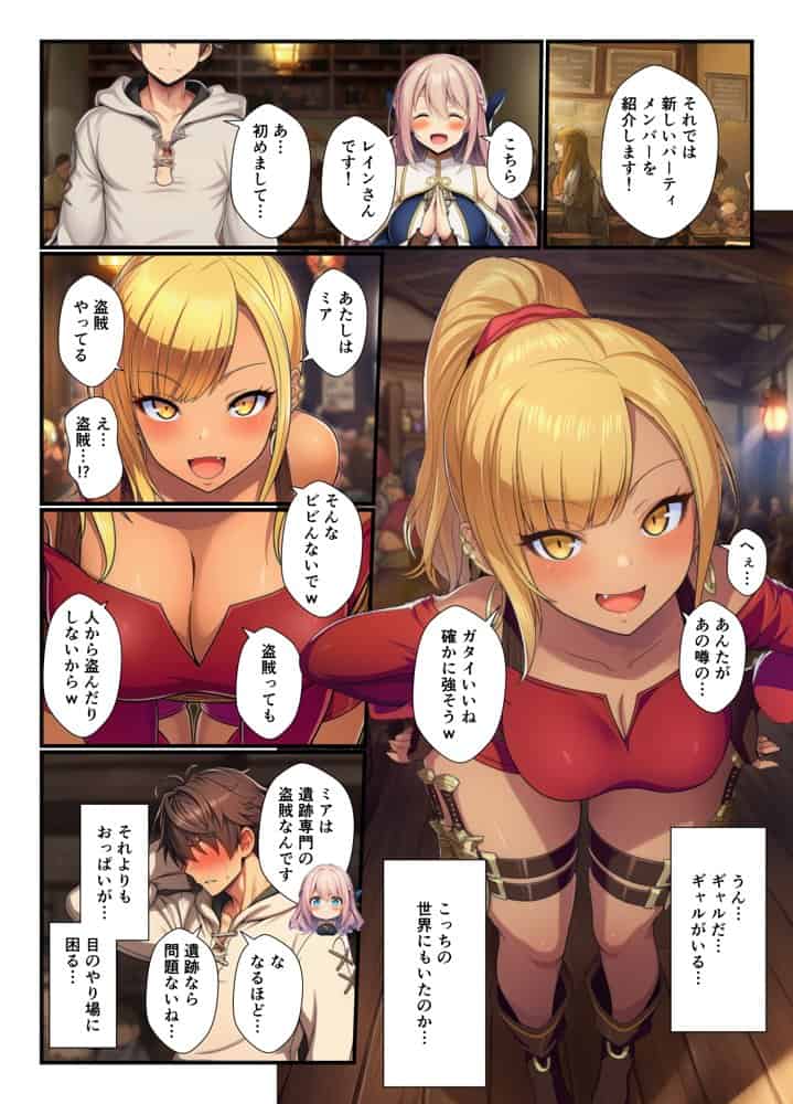 異世界で身体能力最強の俺がセックスしないと出られないダンジョンで出会ってすぐのパーティメンバーと中出しセックスする話