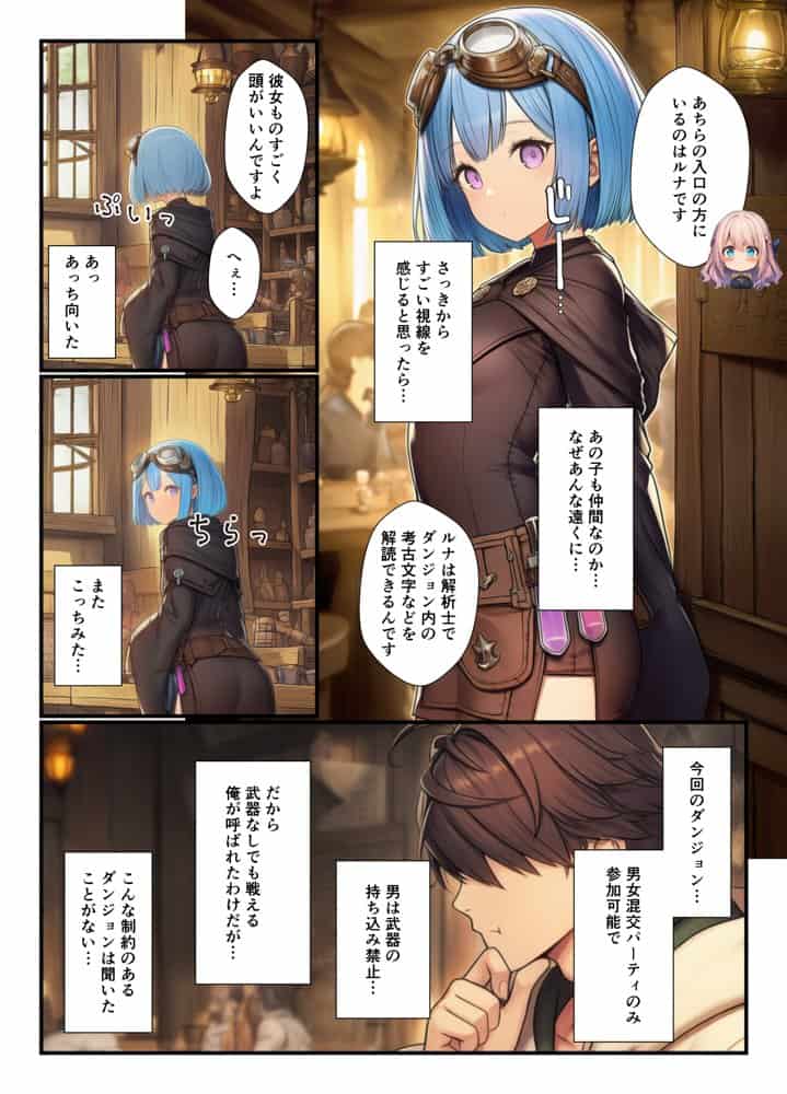 異世界で身体能力最強の俺がセックスしないと出られないダンジョンで出会ってすぐのパーティメンバーと中出しセックスする話