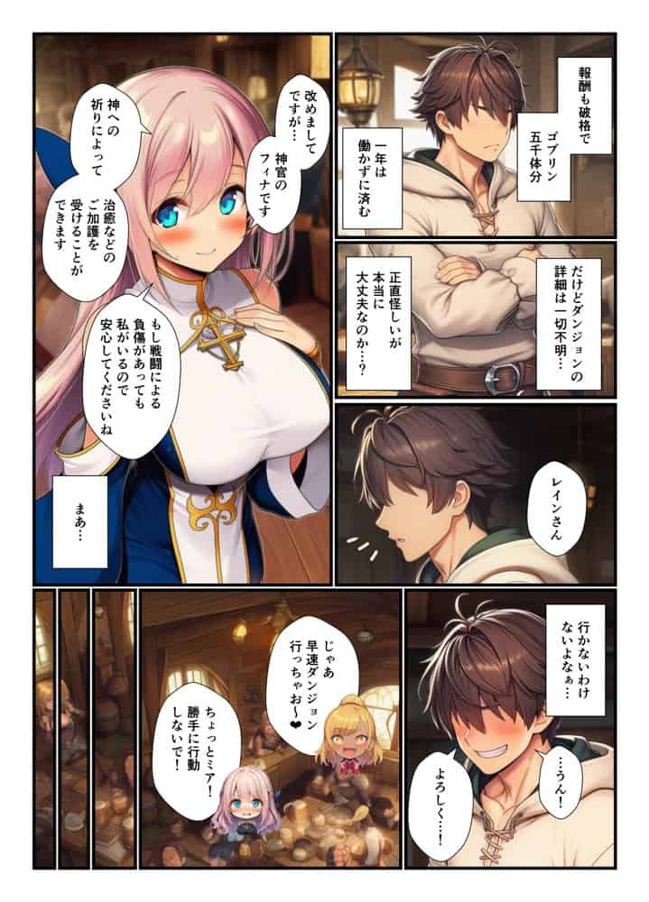 異世界で身体能力最強の俺がセックスしないと出られないダンジョンで出会ってすぐのパーティメンバーと中出しセックスする話