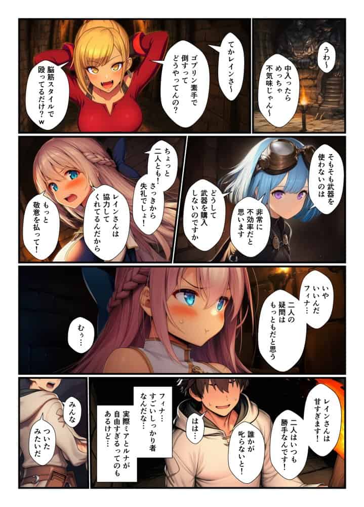 異世界で身体能力最強の俺がセックスしないと出られないダンジョンで出会ってすぐのパーティメンバーと中出しセックスする話