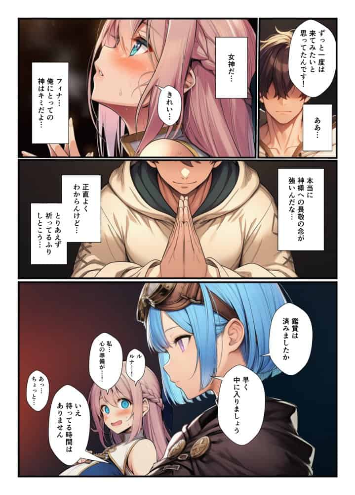 異世界で身体能力最強の俺がセックスしないと出られないダンジョンで出会ってすぐのパーティメンバーと中出しセックスする話