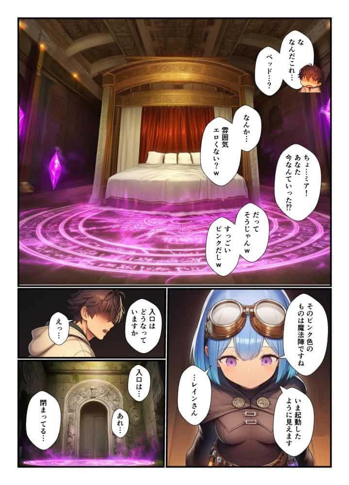 異世界で身体能力最強の俺がセックスしないと出られないダンジョンで出会ってすぐのパーティメンバーと中出しセックスする話