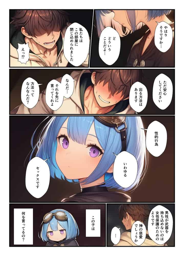 異世界で身体能力最強の俺がセックスしないと出られないダンジョンで出会ってすぐのパーティメンバーと中出しセックスする話