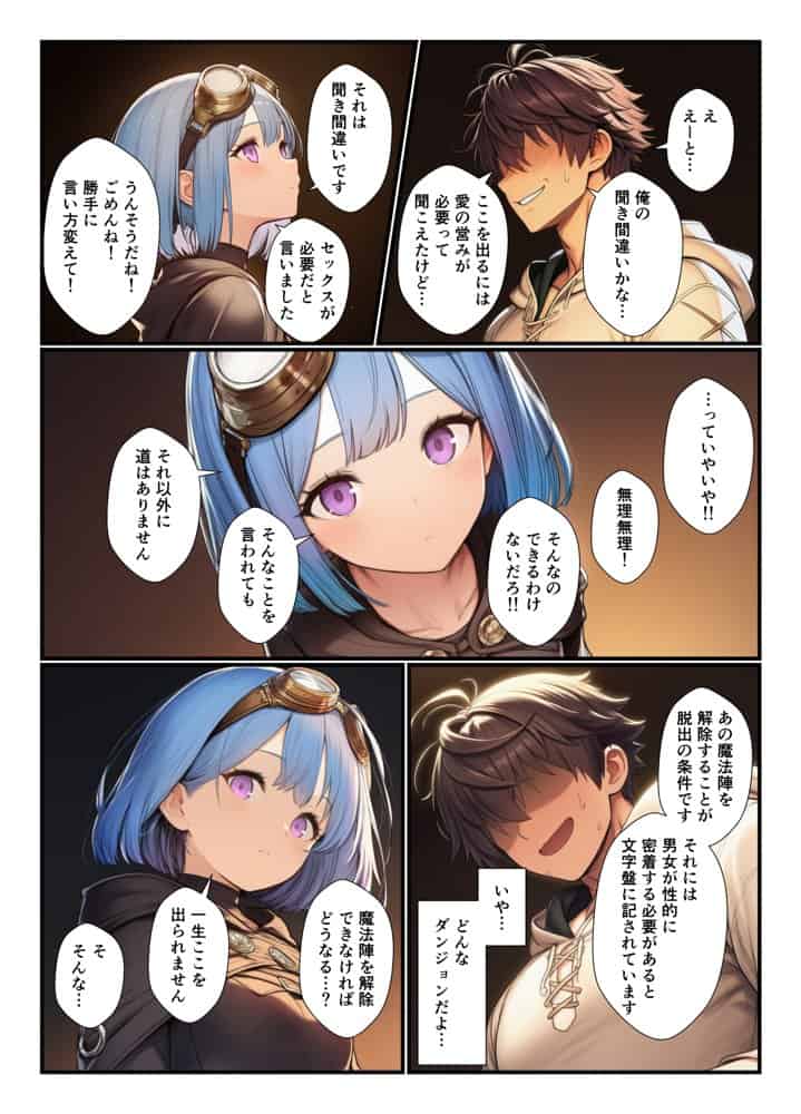 異世界で身体能力最強の俺がセックスしないと出られないダンジョンで出会ってすぐのパーティメンバーと中出しセックスする話