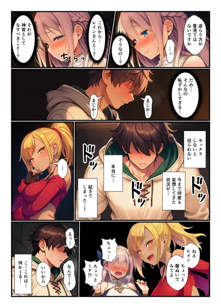 異世界で身体能力最強の俺がセックスしないと出られないダンジョンで出会ってすぐのパーティメンバーと中出しセックスする話