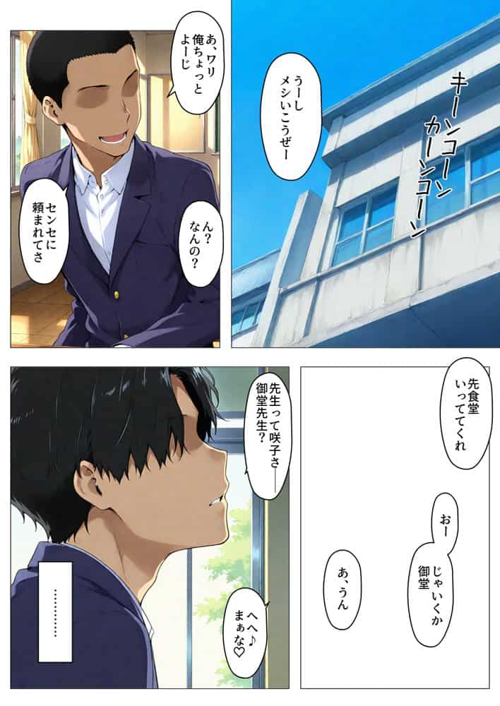 咲子さんノ姦通模様 ＃4