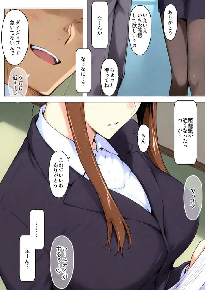 咲子さんノ姦通模様 ＃4