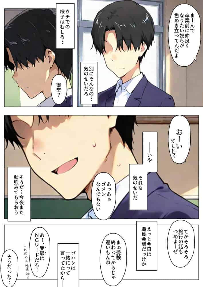咲子さんノ姦通模様 ＃4