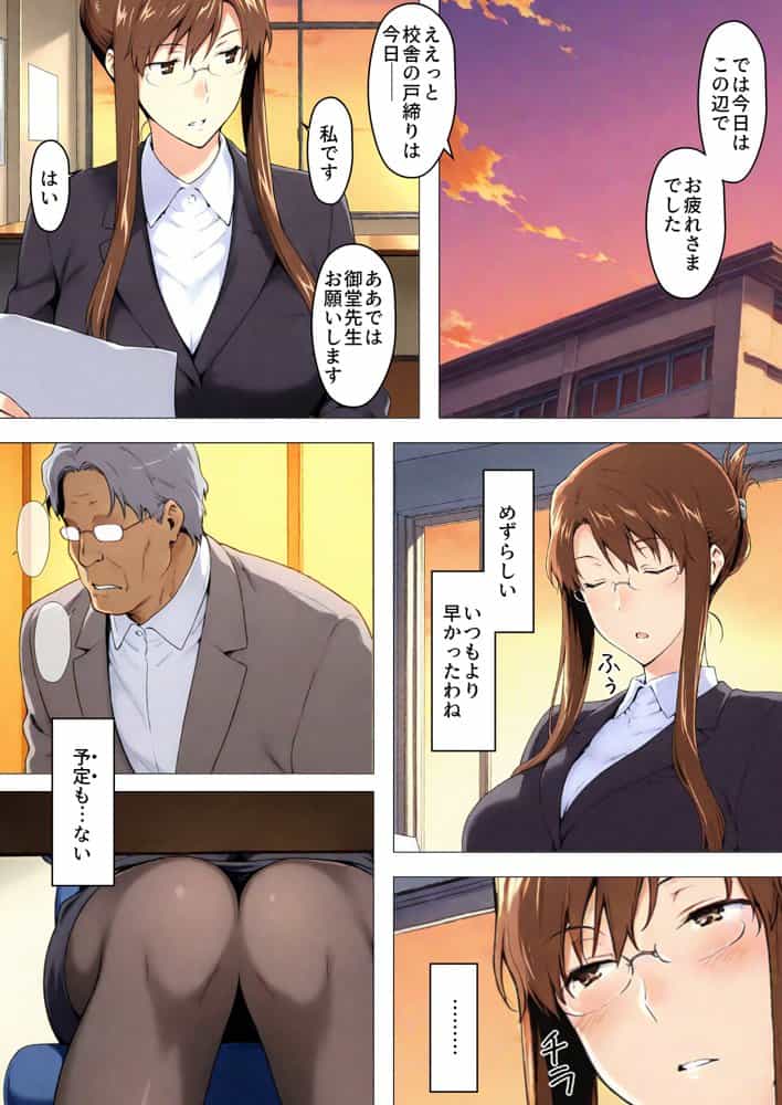 咲子さんノ姦通模様 ＃4