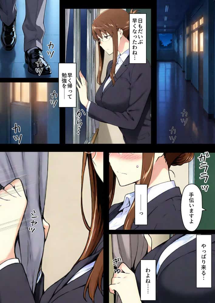 咲子さんノ姦通模様 ＃4