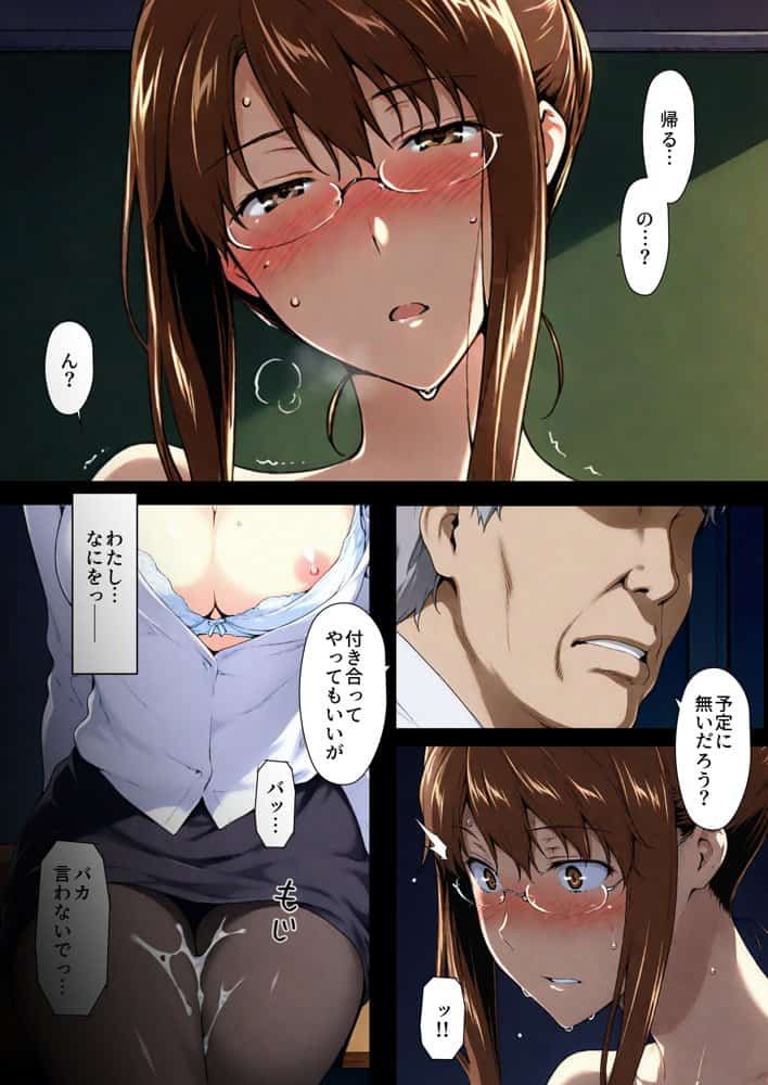 咲子さんノ姦通模様 ＃4
