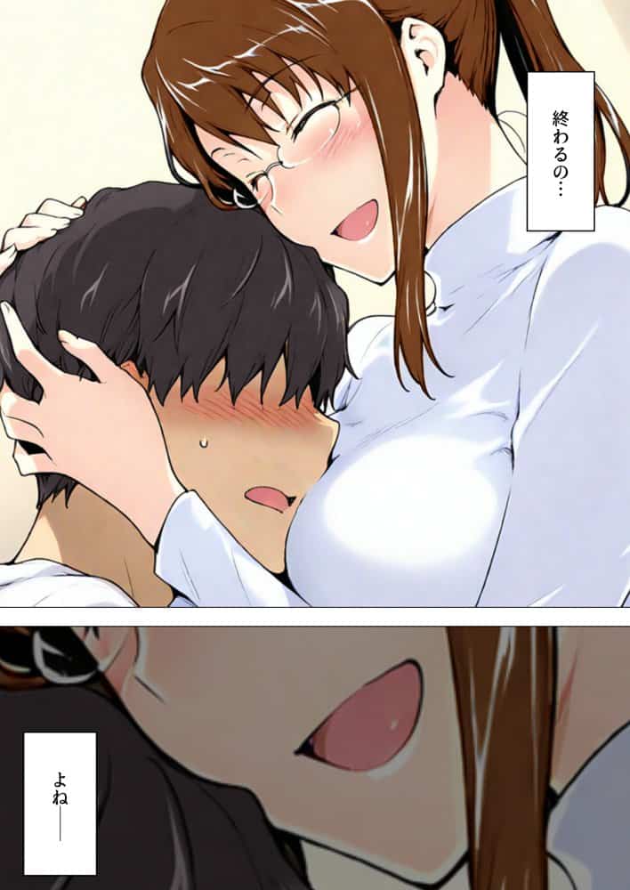 咲子さんノ姦通模様 ＃4