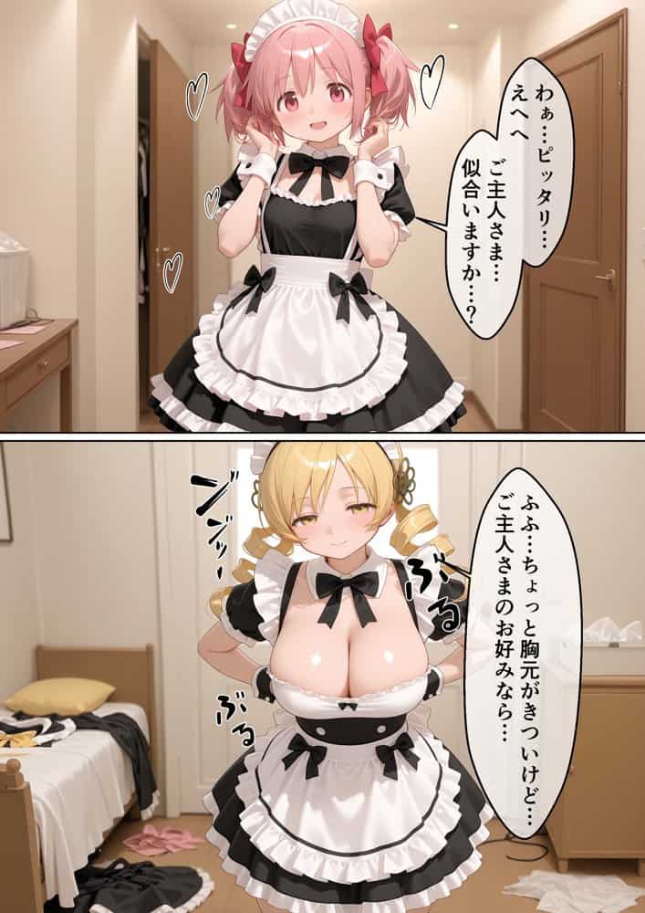 〇眠メイド堕ち 俺だけの専用ザーメン便器 【ま〇か☆マギカ編】