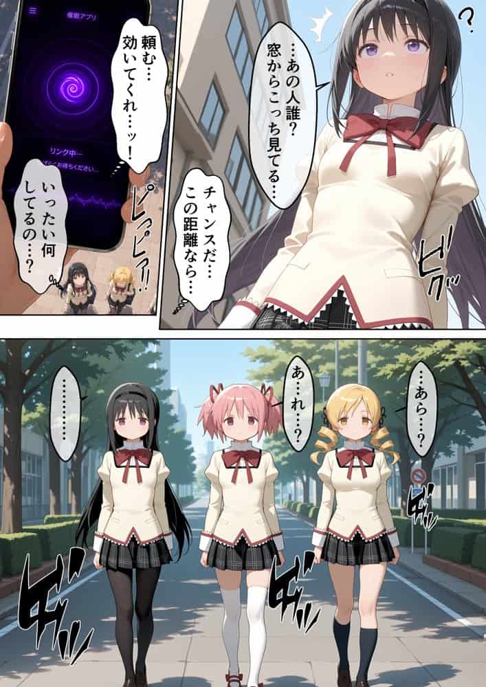 〇眠メイド堕ち 俺だけの専用ザーメン便器 【ま〇か☆マギカ編】