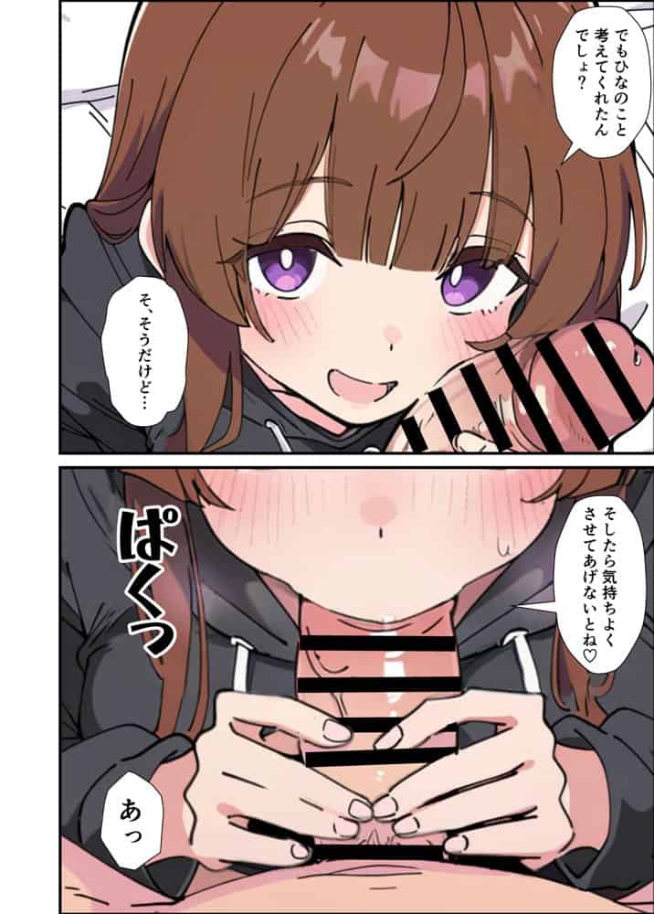 小悪魔義妹の誘惑に負けて生ハメセックスしまくる話