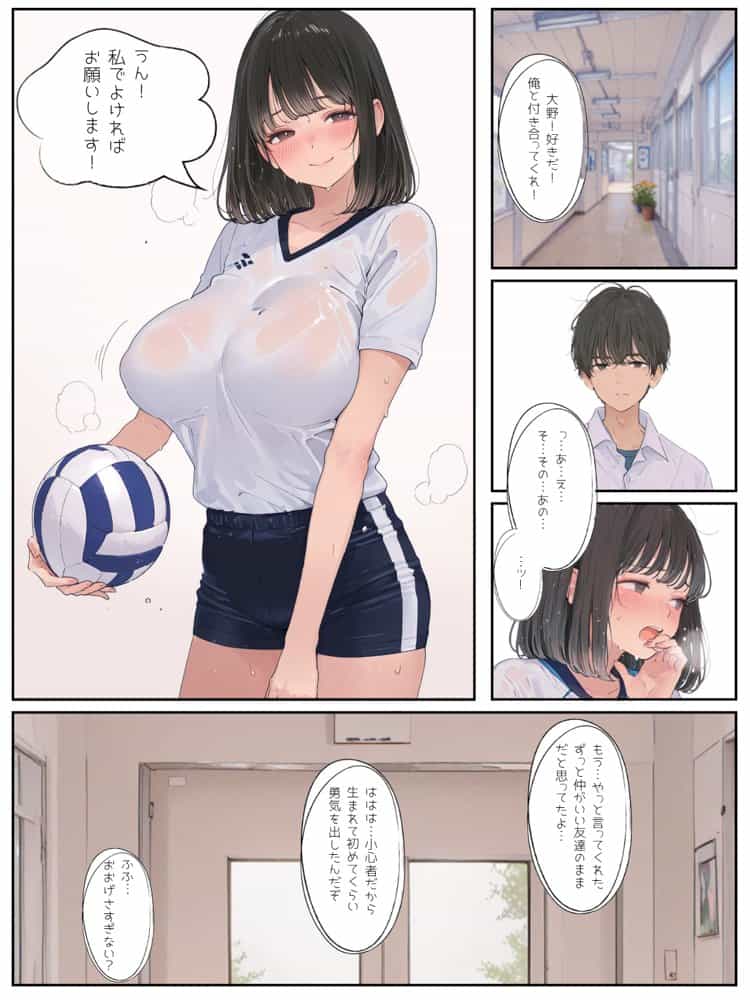 バレー部の爆乳清楚エースが監督に寝取られる一部始終