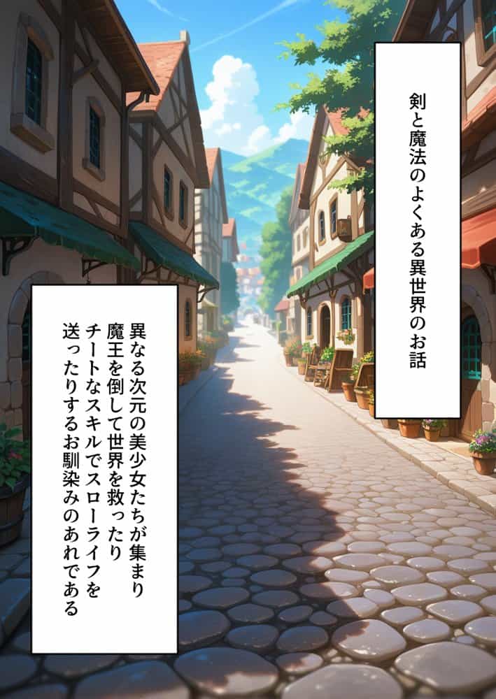 異世界転生して最強勇者パーティーを結成した私がエロトラップダンジョン攻略に失敗するわけがない！Vtuber  ファンタジー編