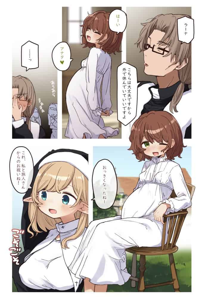 エルフと結ぶ縁。