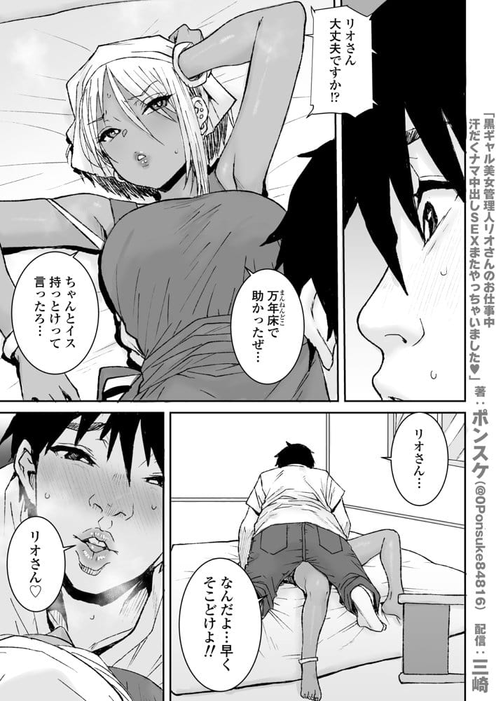 黒ギャル美女管理人リオさんのお仕事中汗だくナマ中出しSEXまたやっちゃいましたv