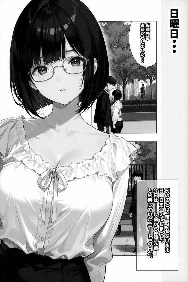 文学彼女ハ、ネトラレル 2【棒消し修正版】