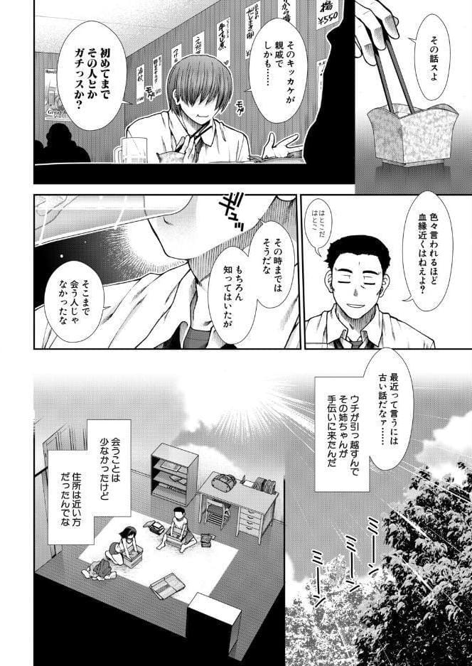 尻歴史〈第1話〉（有賀冬）