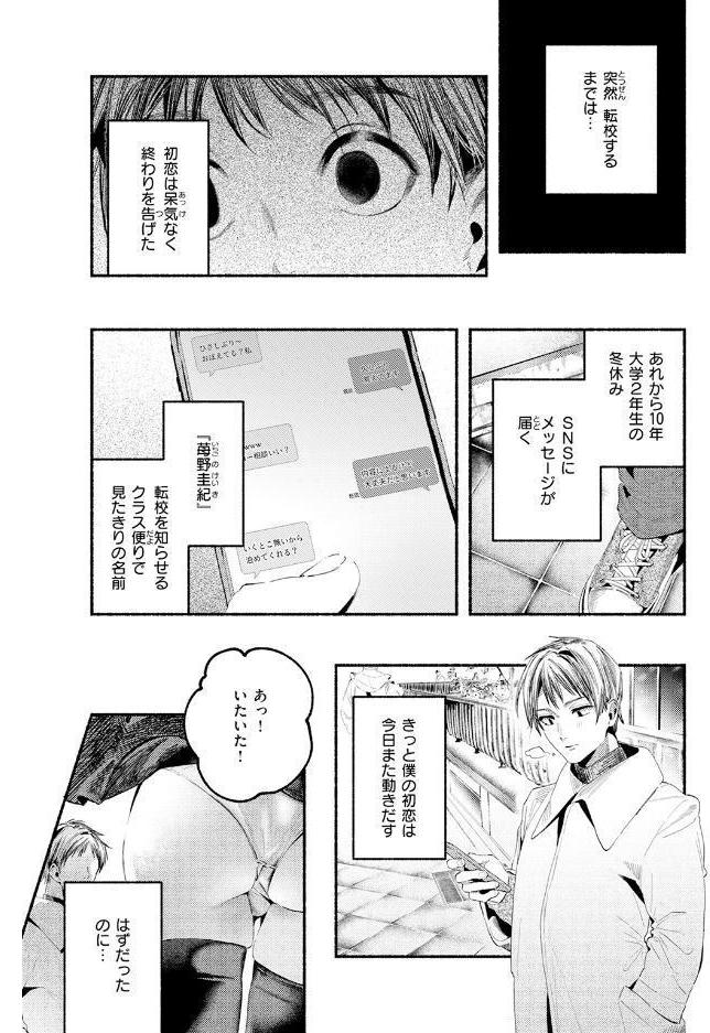 遺恨