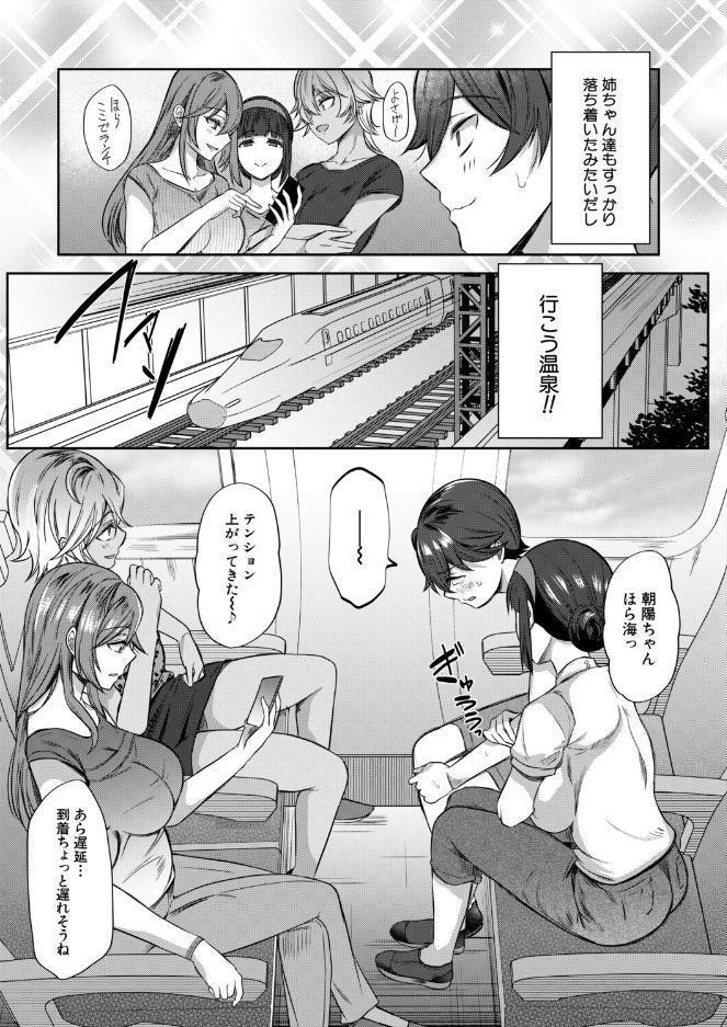 僕と過保護な姉ちゃん達との性交〈最終話〉（秋無ナツヲ）