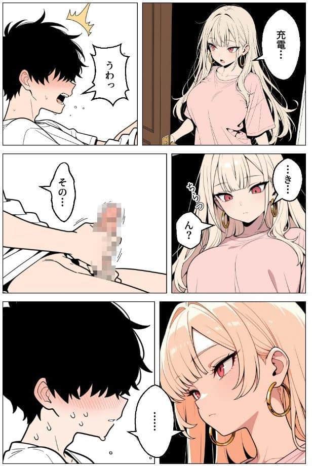 俺にだけ優しくない強気ギャルが1週間後に生ハメ中出し懇願してきましたww【モザイク版】