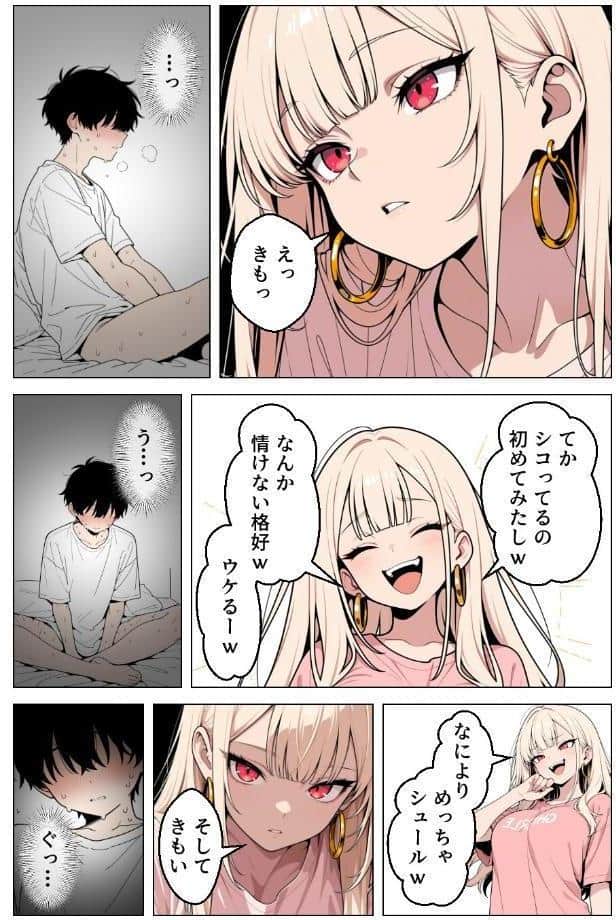 俺にだけ優しくない強気ギャルが1週間後に生ハメ中出し懇願してきましたww【モザイク版】
