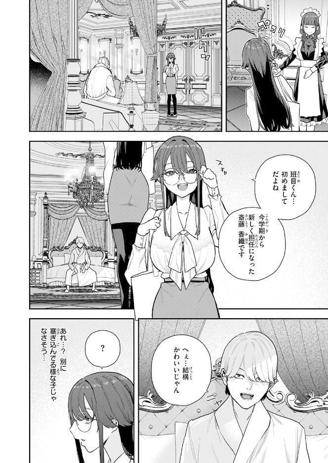 私が堕ちるまで