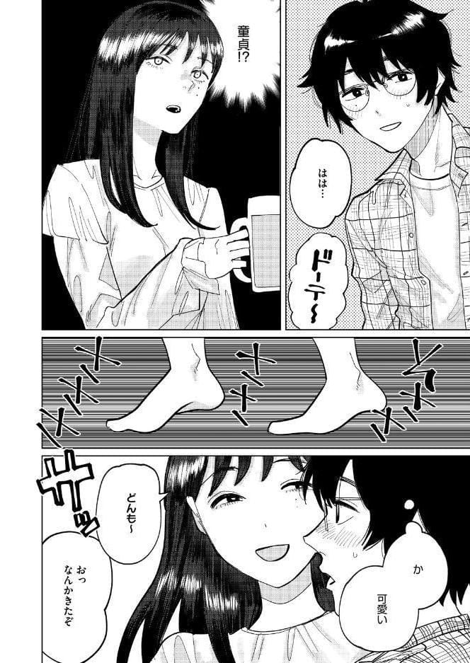 童貞喰らいの誉稀さん