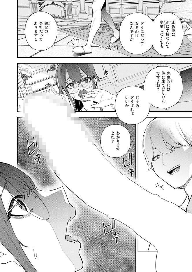 私が堕ちるまで