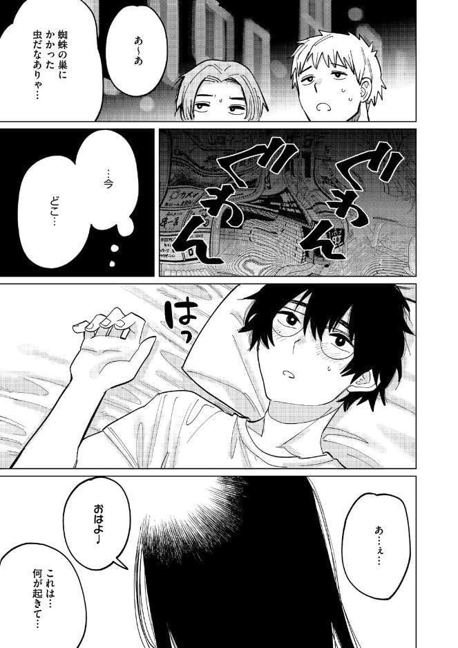 童貞喰らいの誉稀さん