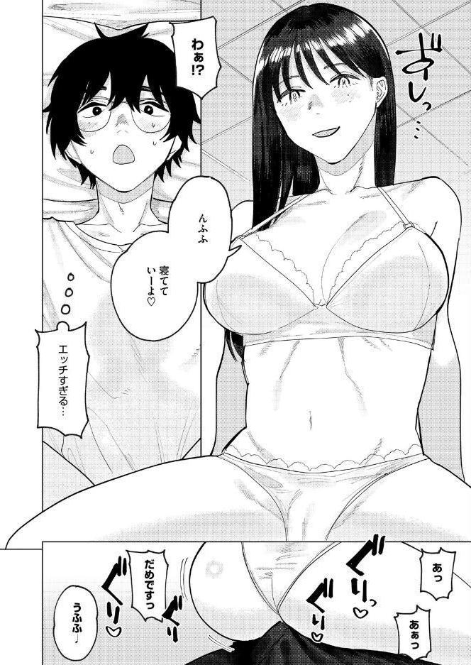 童貞喰らいの誉稀さん