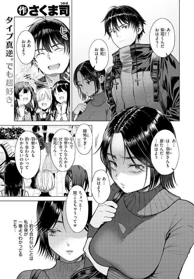 ワン モア タイム？