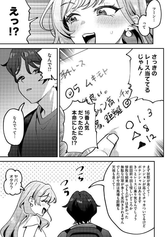 りょこまるに差されたい！？