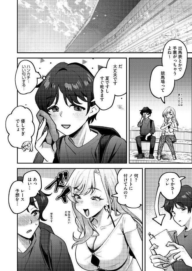 りょこまるに差されたい！？