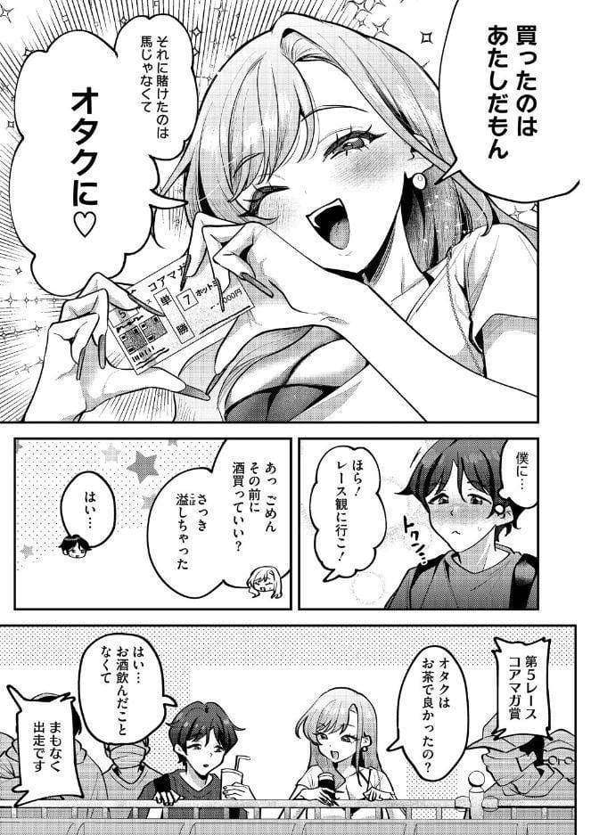 りょこまるに差されたい！？