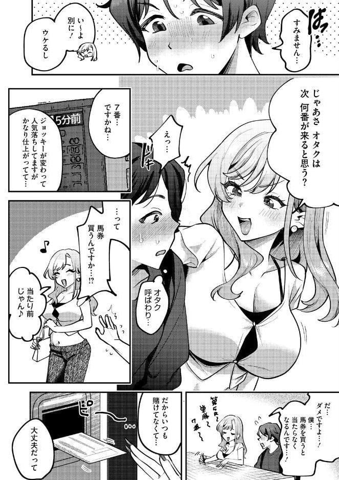 りょこまるに差されたい！？