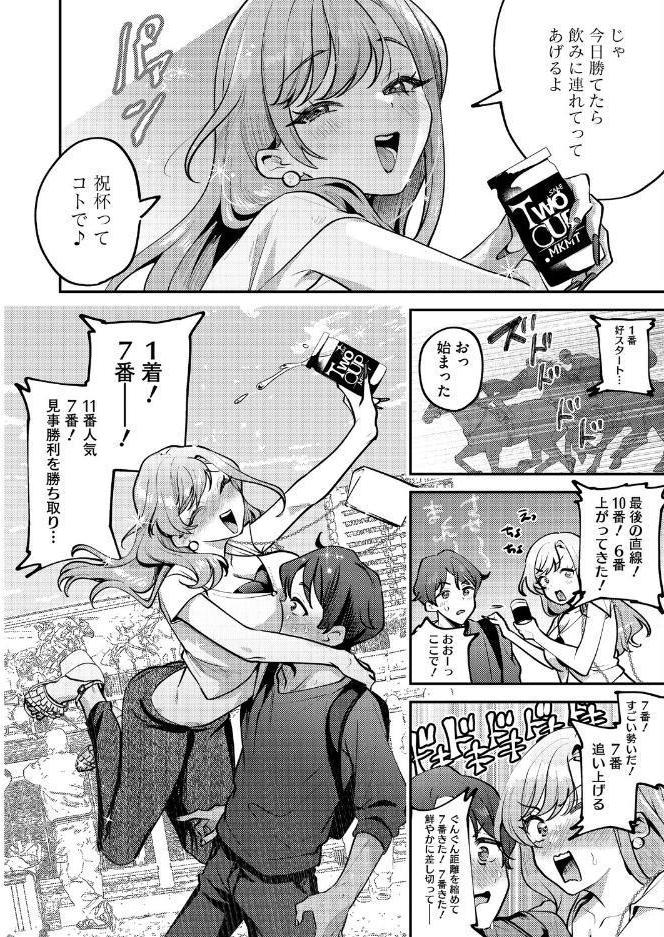 りょこまるに差されたい！？
