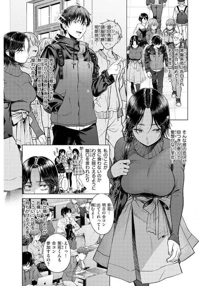 ワン モア タイム？