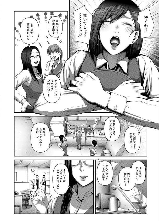 人妻のウワサ（モロ出汁膳）