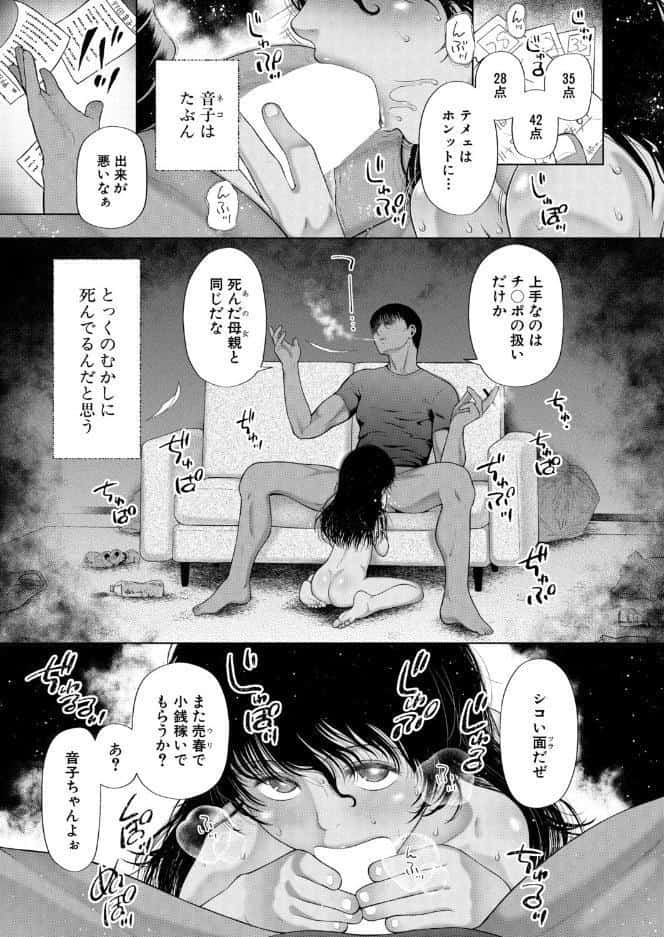 迷子の迷子の子猫達〈第1話〉（干支門三十四）
