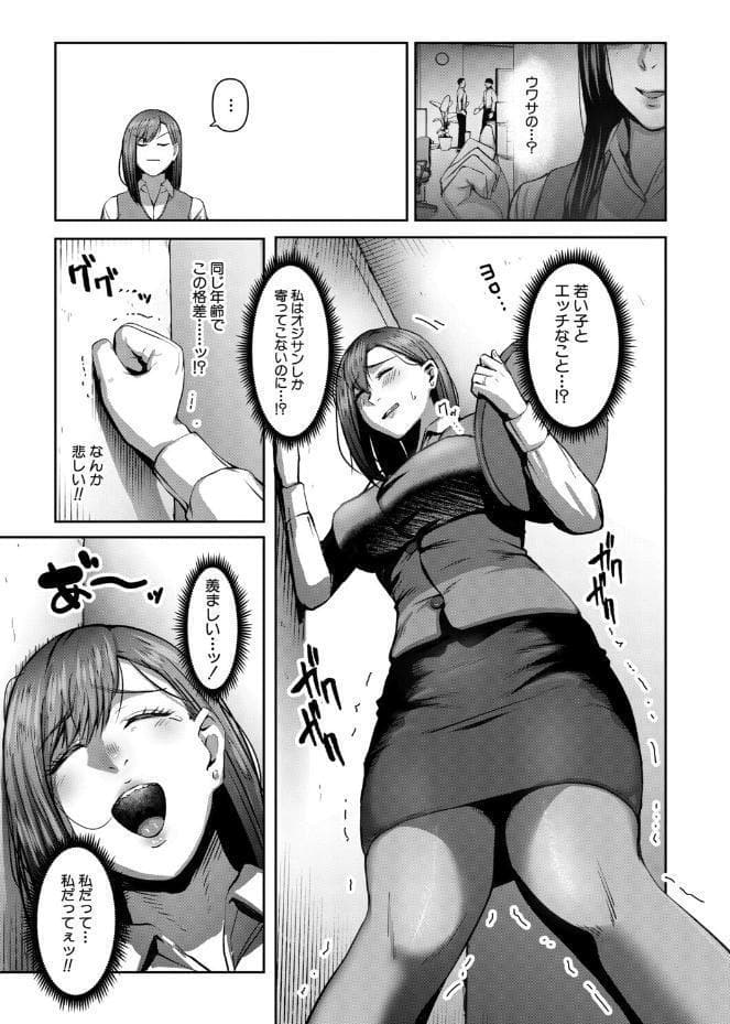 人妻のウワサ（モロ出汁膳）