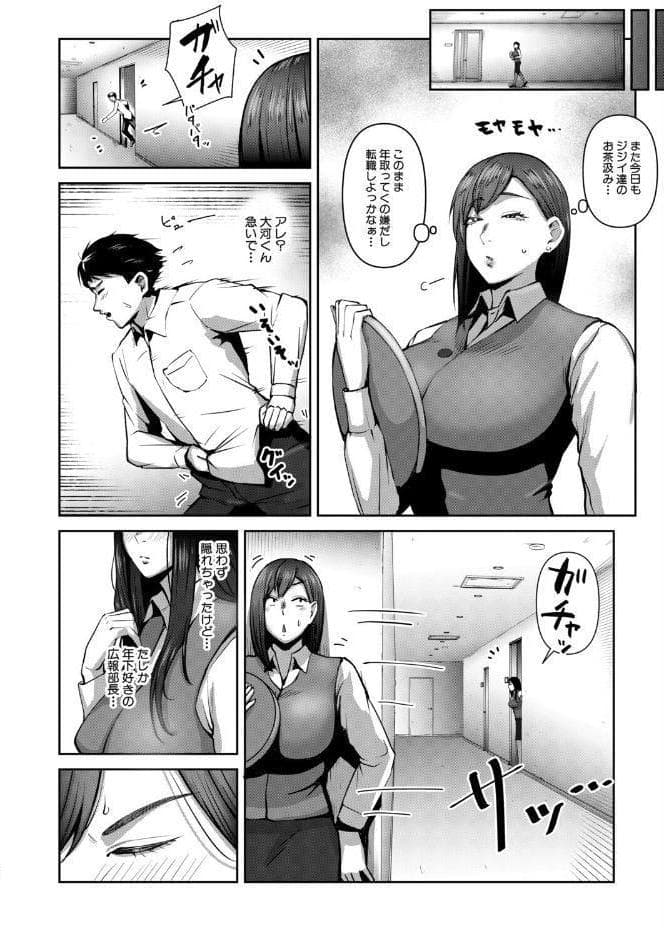 人妻のウワサ（モロ出汁膳）