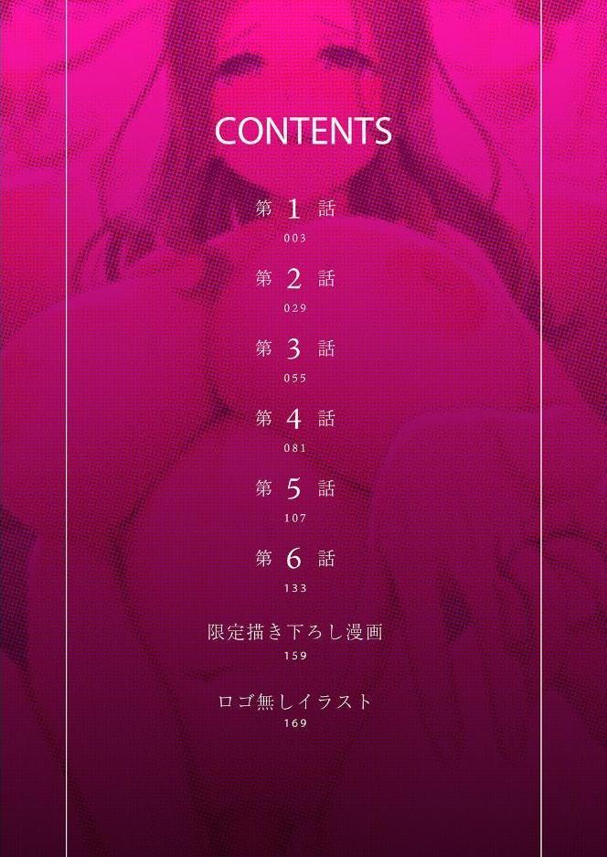 私はあなたの妻だけど【デジタル特装版】【FANZA限定版】